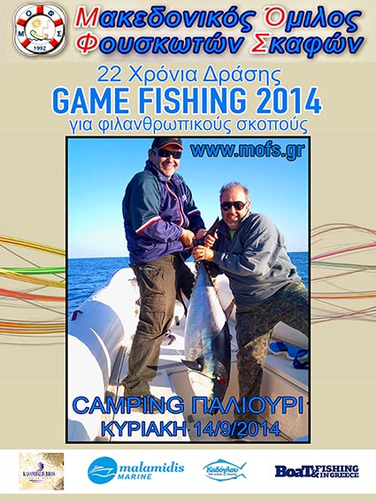 game_fishing_2014_alages.jpg